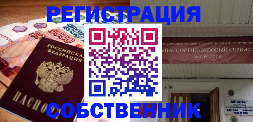 временная регистрация адрес в Цивильске