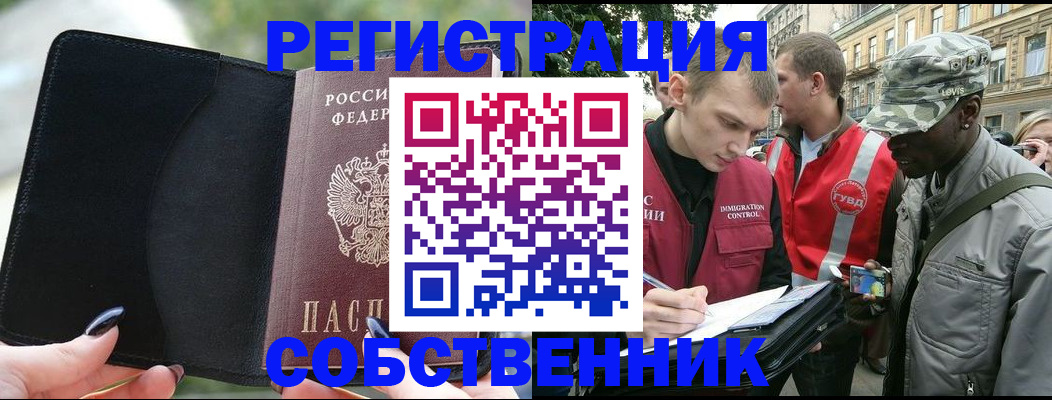 временная регистрация для школы в Цивильске